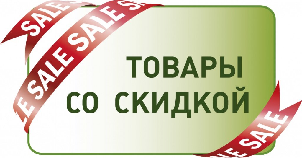 sale.jpg